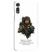 Чохли для Motorola MOTO E 2020 с принтом Тараса Шевченко (AlphaPrint) (Шевченко воїн)