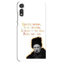 Чохли для Motorola MOTO E 2020 с принтом Тараса Шевченко (AlphaPrint) (Т.Шевченко)