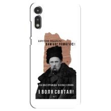 Чохли для Motorola MOTO E 2020 с принтом Тараса Шевченко (AlphaPrint) (Тарас Шевченко)