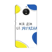 Чохли для Motorola Moto E Plus (XT1771)  (Home - Україна) – Мій Дім