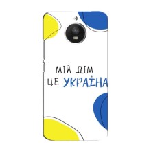 Чохли для Motorola Moto E (XT1762)  (Home - Україна) – Мій Дім