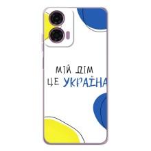 Чохли для Motorola Moto E14  (Home - Україна) – Мій Дім