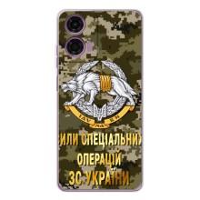 Чехлы на военную тематику для Motorola Moto E14 – ССО ЗСУ