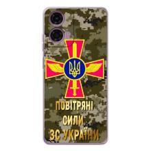 Чехлы на военную тематику для Motorola Moto E14 – ВС ЗСУ
