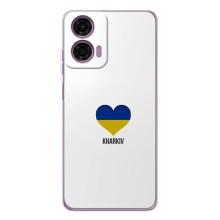 Чехлы силиконовые (Город Харьков) на Мото Е14 – Kharkiv
