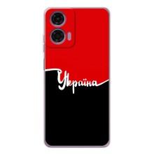 Чохли УПА (Червоно-Чорний) на Motorola Moto E14 – Україна УПА