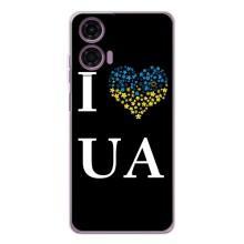 Силиконовый Чехол на Motorola Moto E14 (Я-Украина) – I Love UA