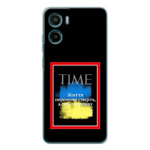 Украинские, патриотические Чехлы для Мото Е15 (Переможе добро)