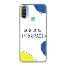 Чохли для Motorola MOTO E20  (Home - Україна) (Мій Дім)