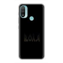Чохли для Motorola MOTO E20  (Home - Україна) (Воля)