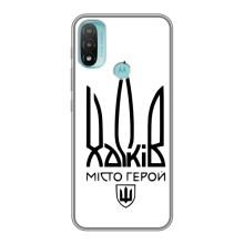 Чохли силіконові (Місто Харків) на Моторола Мото е20 (Місто герой)