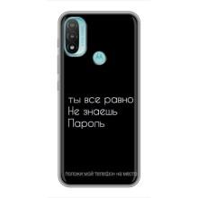 Чохол з прикольним текстом на Motorola MOTO E20 (Поклади мій телефон)