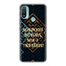 Силіконовий Чохол  на Motorola MOTO E20 (Я-Україна) (Доброго вечора)