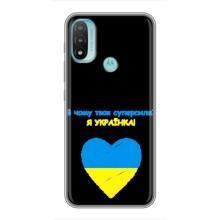 Силіконовий Чохол  на Motorola MOTO E20 (Я-Україна) (Я Українка)