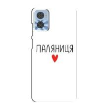 Чохли (Доброго вечора, ми за України) для Моторола Мото е22 (AlphaPrint) (Паляниця)