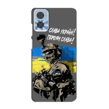 Чехлы с картинкой ЗСУ для Motorola MOTO E22 (AlphaPrint) (Героям Слава)