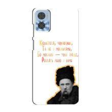 Чохли для Motorola MOTO E22 с принтом Тараса Шевченко (AlphaPrint) (Т.Шевченко)