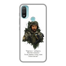 Чехлы для Motorola MOTO E40 с принтом Тараса Шевченко (AlphaPrint) (Шевченко воин)