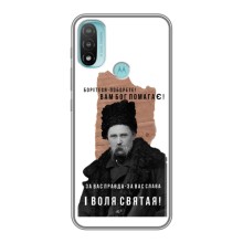 Чехлы для Motorola MOTO E40 с принтом Тараса Шевченко (AlphaPrint) (Тарас Шевченко)
