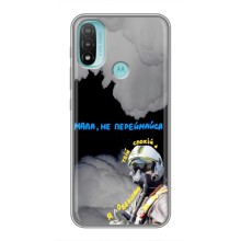 Защитные чехлы (Призрак Киева) для Motorola MOTO E40 (AlphaPrint) (Призрак Киева)