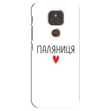 Чехлы Доброго вечора, ми за України для Мото Е7 Плюс (AlphaPrint) (Паляниця)