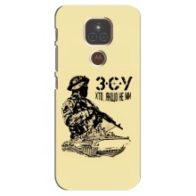 Чехлы с картинкой ЗСУ для Motorola MOTO E7 Plus (AlphaPrint) (З.С.У)