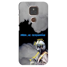 Защитные чехлы (Призрак Киева) для Motorola MOTO E7 Plus (AlphaPrint) (Призрак Киева)