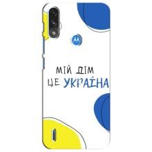 Чохли для Motorola Moto E7i / E7 Power  (Home - Україна) (Мій Дім)