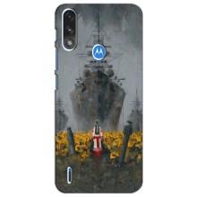 Чохли для Motorola Moto E7i / E7 Power  (Home - Україна) (Сміливість)