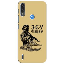Чехлы с картинкой ЗСУ для Motorola Moto E7i / E7 Power (AlphaPrint) (З.С.У)