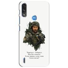 Чохли для Motorola Moto E7i / E7 Power с принтом Тараса Шевченко (AlphaPrint) (Шевченко воїн)