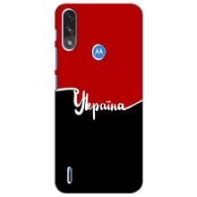 Чехлы УПА (Красно-Чёрный) на Motorola Moto E7i / E7 Power (Украина УПА)