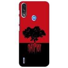 Чехлы УПА (Красно-Чёрный) на Motorola Moto E7i / E7 Power (УПА Патриот)