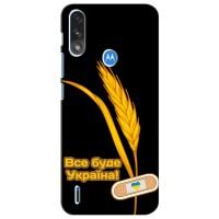 Чохол на Motorola Moto E7i / E7 Power (Український дизайн) (Все буде Україна)