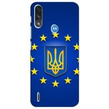 Чехол с Украинской символикой на Моторола Мото е7і / е7 павер (Украина это Европа)