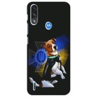 Чехол с принтом для Motorola MOTO E7i / E7 Power (ЗСУ Патрон)