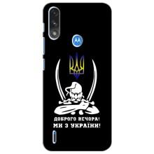 Патріотичний Чохол для Motorola MOTO E7i / E7 Power (Козак з шаблями)