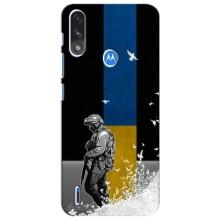 Патріотичний Чохол для Motorola MOTO E7i / E7 Power (ЗСУ)