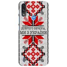 Силіконовый Чохол на Motorola MOTO E7i / E7 Power (Вишиванка Доброго вечора)
