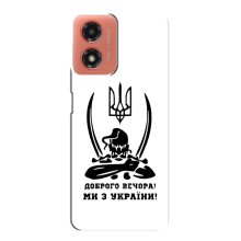 Чехлы Доброго вечора, ми за України для МОТО Джи 04 (AlphaPrint) (Доброго вечора)