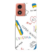 Чехлы Доброго вечора, ми за України для МОТО Джи 04 (AlphaPrint) (Стикер)