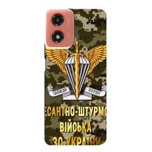 Чехлы на военную тематику для Motorola MOTO G04 – ДШВ ЗСУ