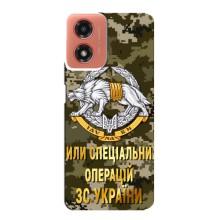 Чехлы на военную тематику для Motorola MOTO G04 – ССО ЗСУ