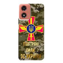 Чехлы на военную тематику для Motorola MOTO G04 – ВС ЗСУ