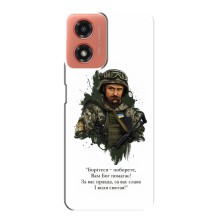 Чехлы для Motorola MOTO G04 с принтом Тараса Шевченко (AlphaPrint) (Шевченко воин)