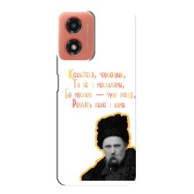 Чехлы для Motorola MOTO G04 с принтом Тараса Шевченко (AlphaPrint) (Т.Шевченко)