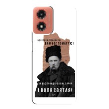 Чехлы для Motorola MOTO G04 с принтом Тараса Шевченко (AlphaPrint) (Тарас Шевченко)