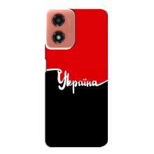 Чохли УПА (Червоно-Чорний) на Motorola MOTO G04 – Україна УПА