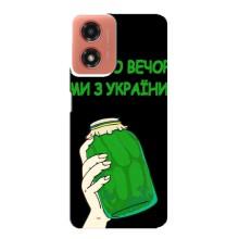 Чехол на Motorola MOTO G04 Украинский дизайн (Банка, Доброго вечора)