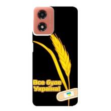 Чехол на Motorola MOTO G04 Украинский дизайн (Все будет Украина)